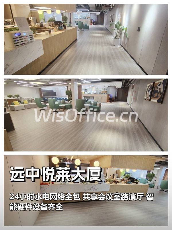 中关村远中悦莱|22间工位|拎包入住 - 首图