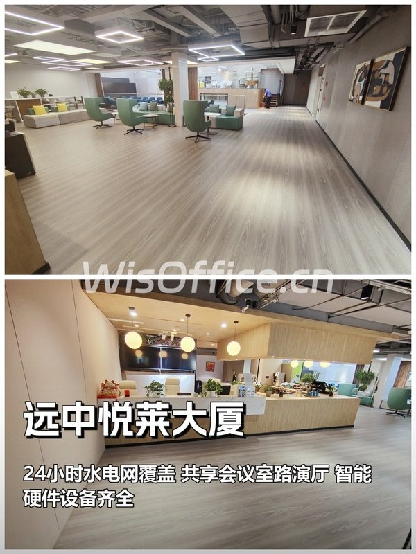 中关村共享办公｜22人间｜拎包入住 - 首图