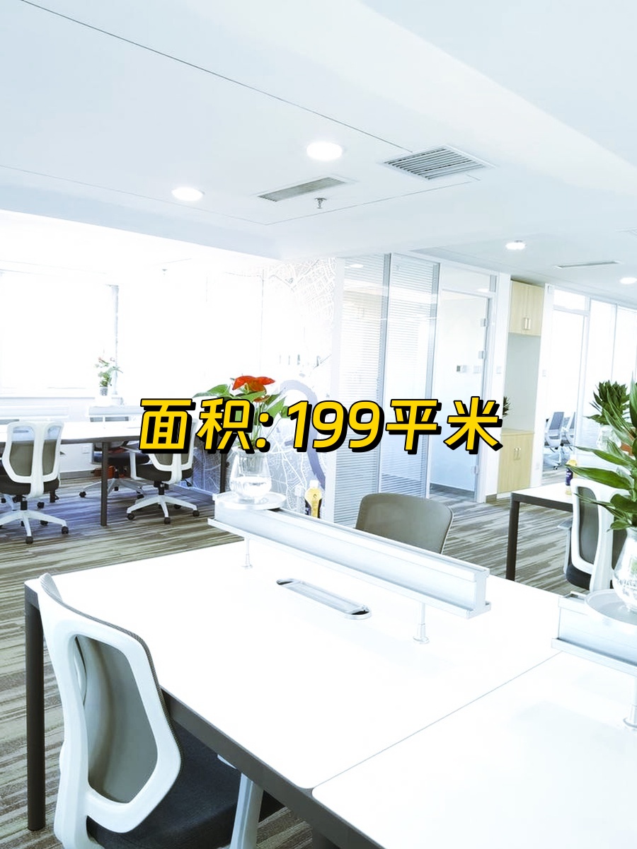 亚运村现房 远大中心 东北向采光