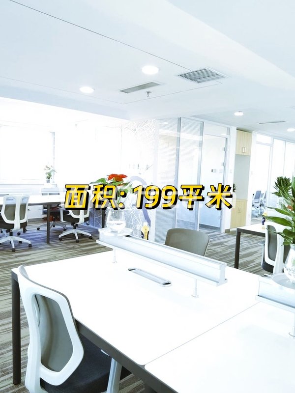 亚运村现房 远大中心 东北向采光 - 首图