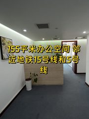 亚运村现房 远大中心 155平米 - 缩略图 1