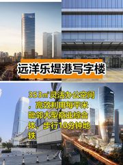 运河畔的办公新地标，353㎡灵活空间 - 缩略图 1