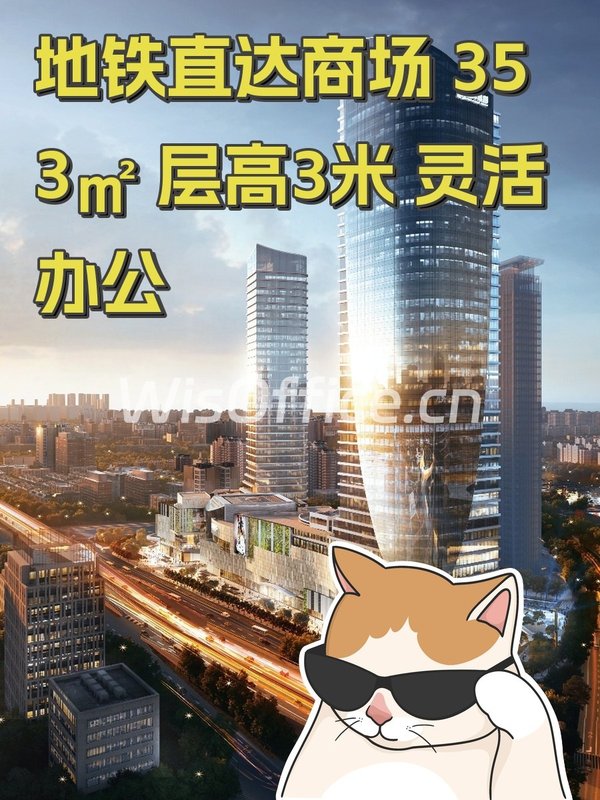 地铁直达商场 353㎡ 层高3米 灵活办公 - 首图