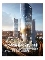 中小企选办公空间，别只看面积 - 缩略图 1