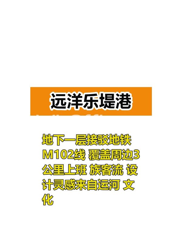副中心现房 100-1000平 地铁口无交通成本 - 首图