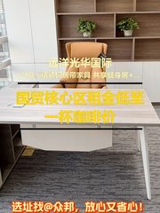 国贸核心区租金低至一杯咖啡价 - 缩略图 1