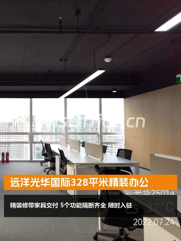 远洋光华国际328平米精装办公 - 首图