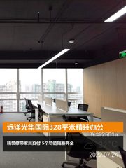 远洋光华国际328平米精装办公 - 缩略图 1