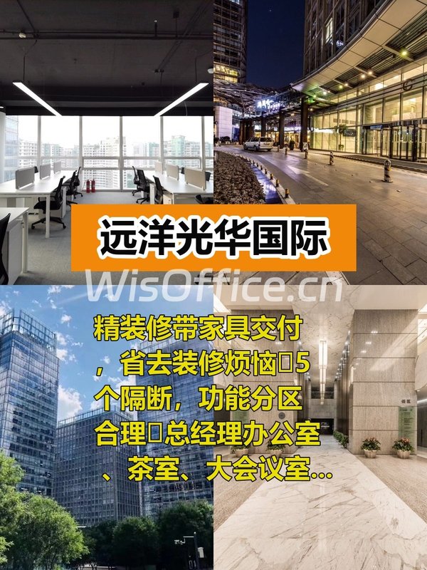 朝阳区精装328平米带家具办公空间 - 首图