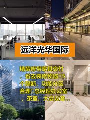 朝阳区精装328平米带家具办公空间 - 缩略图 1