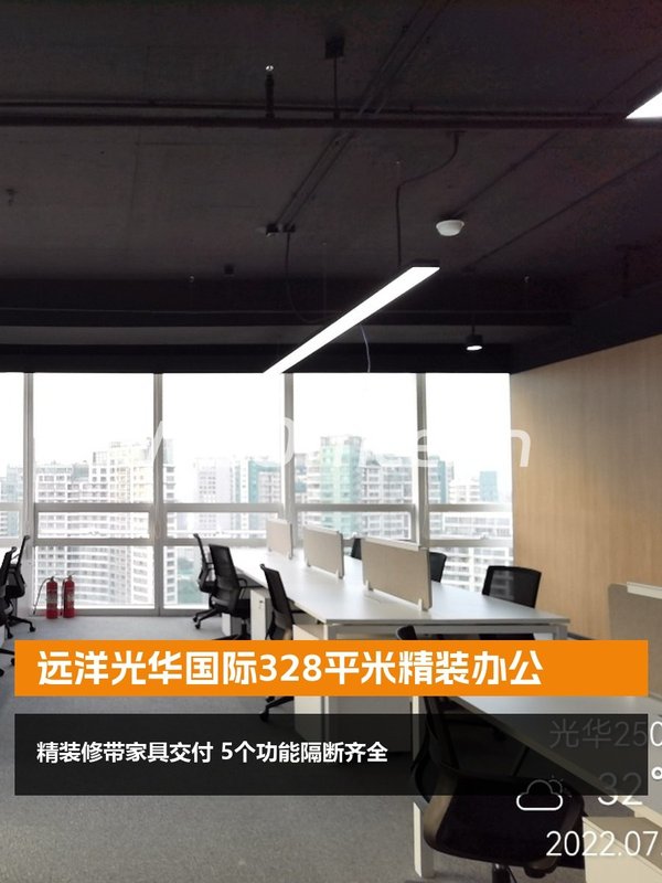 远洋光华国际328平米精装办公 - 首图
