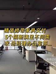 远洋光华国际328平 精装修 带家具 - 缩略图 1
