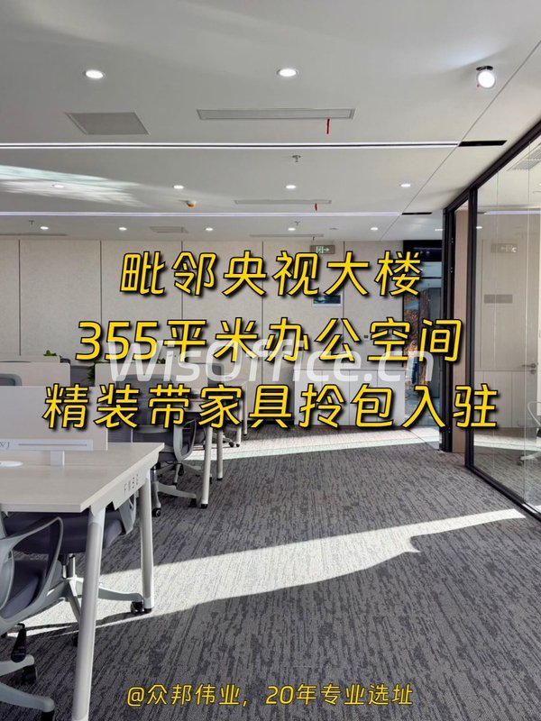 远洋光华国际355平南向现房 双地铁带家具 - 首图