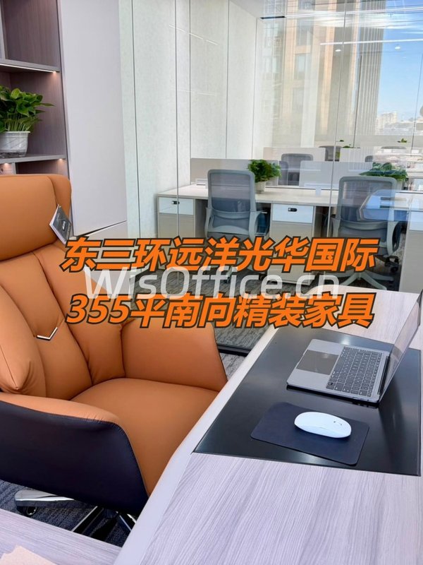 远洋光华国际355平精装带家具 - 首图