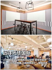 如何在CBD找到让团队幸福感飙升的办公地？ - 缩略图 1