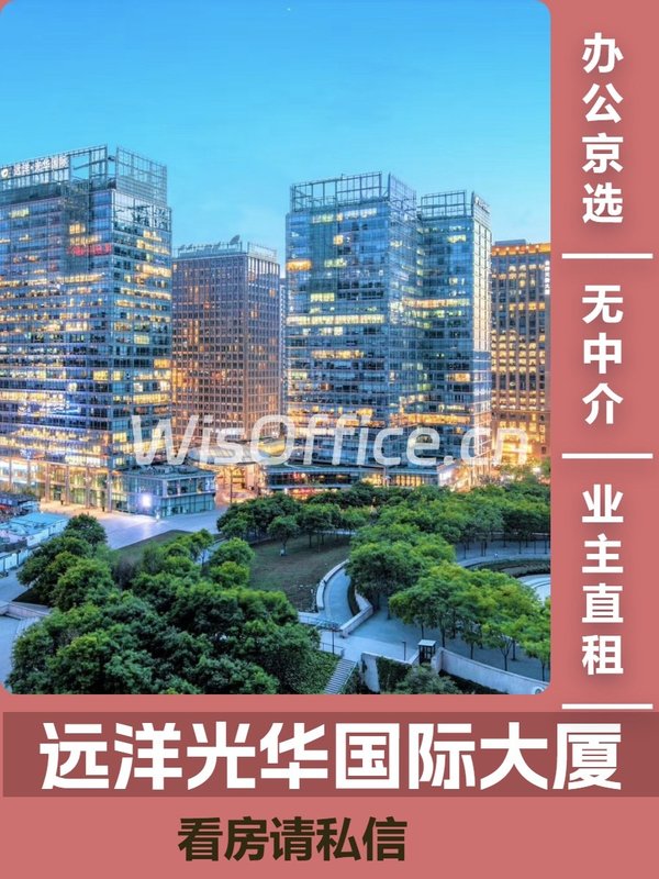 CBD核心区6500㎡ 5A甲级 高端办公 - 首图