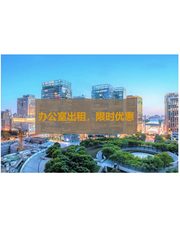 国贸核心区，6500平米办公空间静待远见者 - 缩略图 1