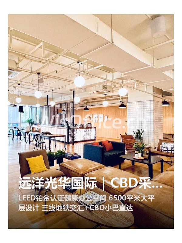 远洋光华国际｜CBD采光王者 - 首图