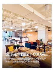 远洋光华国际｜CBD采光王者 - 缩略图 1