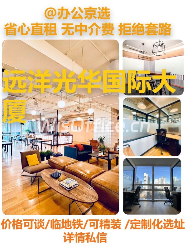 CBD里的新地标，办公新选择 - 首图