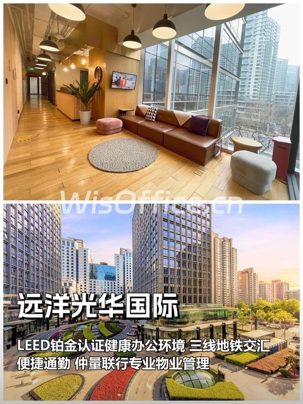远洋光华国际｜CBD核心｜铂金认证 - 首图