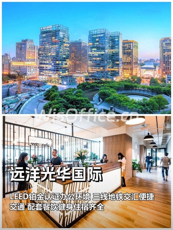 远洋光华国际｜6500平米｜CBD核心区 - 首图