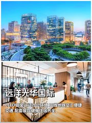 远洋光华国际｜6500平米｜CBD核心区 - 缩略图 1