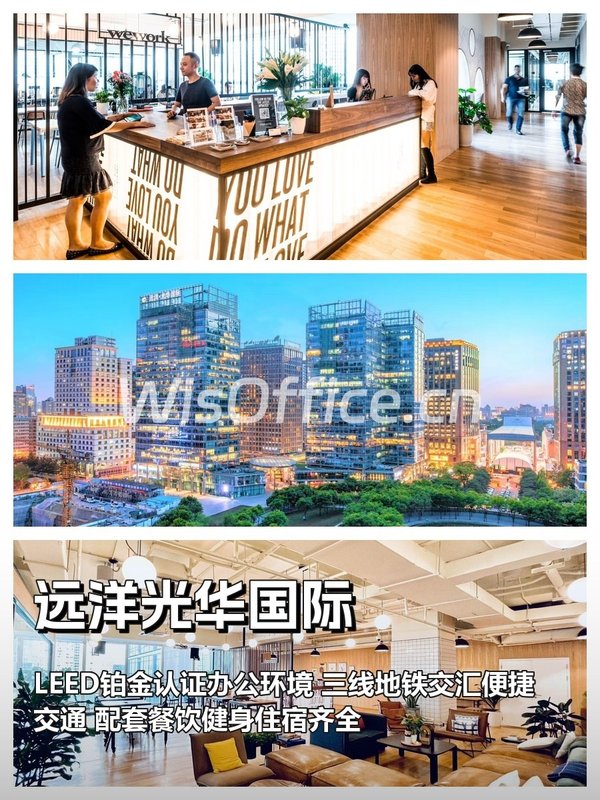 远洋光华国际｜6500平米｜CBD核心区 - 首图