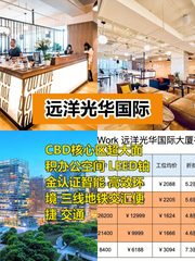 远洋光华国际 6500平米CBD核心 - 缩略图 1