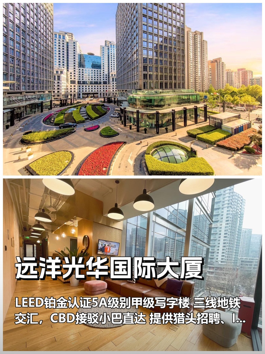 如何在CBD实现商务效率翻倍？