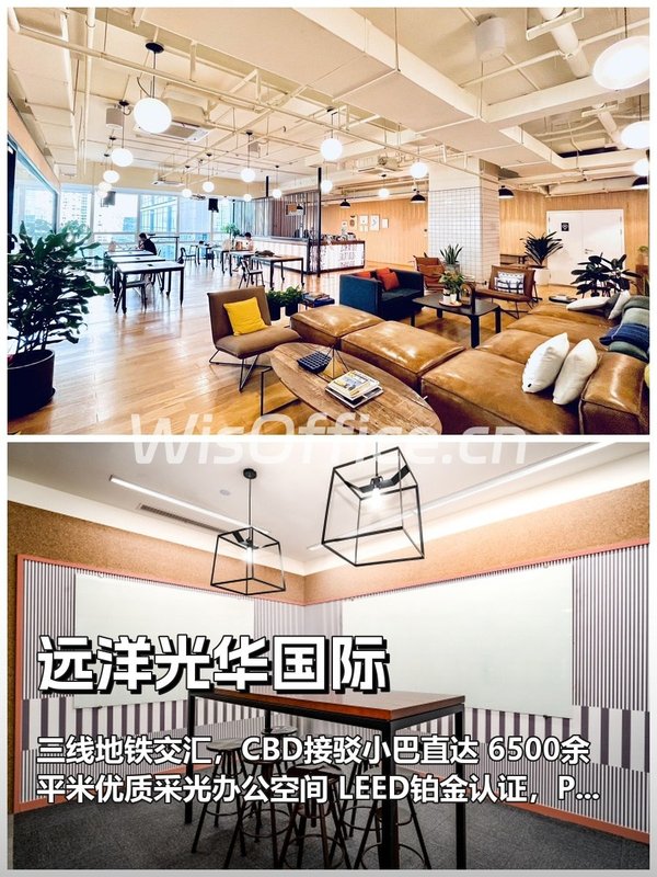 远洋光华国际｜CBD核心｜6500平｜LEED铂金认证 - 首图