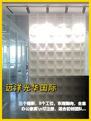 远洋国际C802A，8个工位东南向 - 缩略图 1