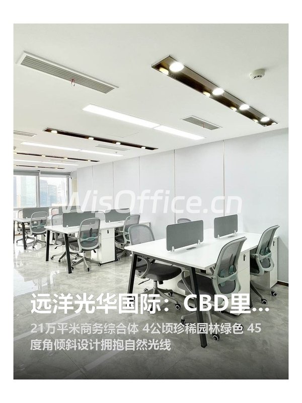远洋光华国际：CBD里的自然商务天堂 - 首图