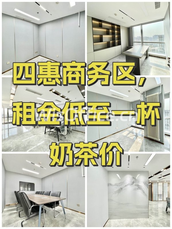 四惠商务区，租金低至一杯奶茶价 - 首图