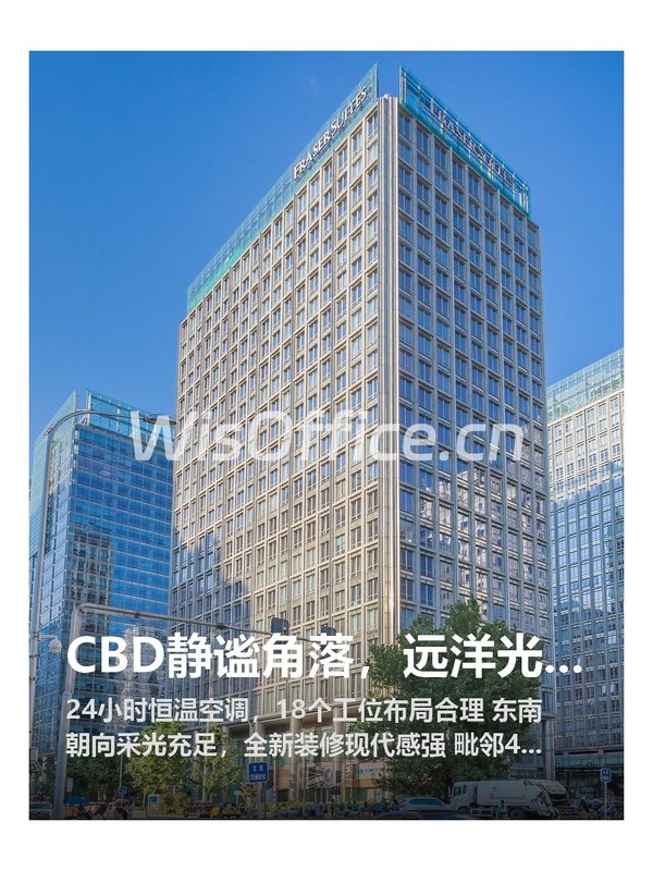 CBD静谧角落，远洋光华国际静待有缘人 - 首图