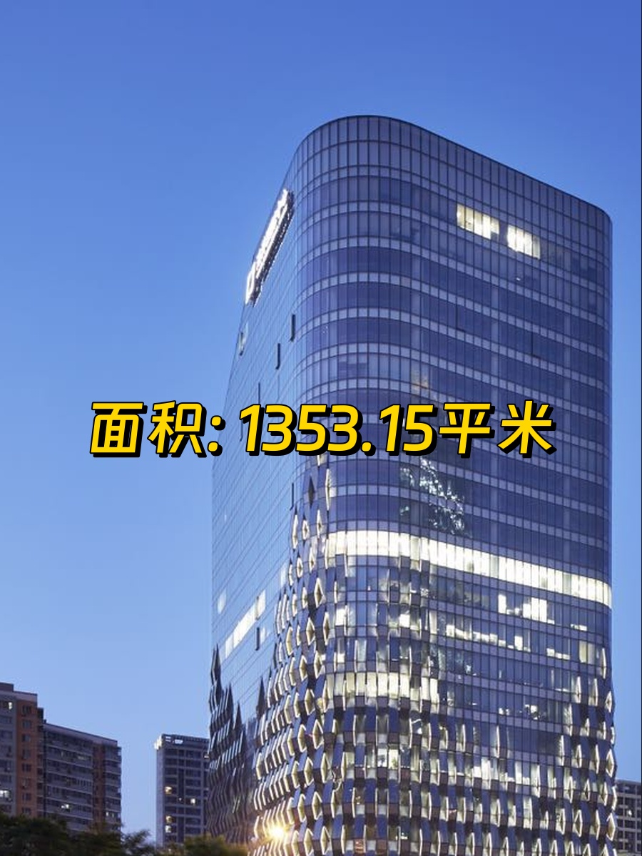 远洋国际中心二期，CBD东区地标办公