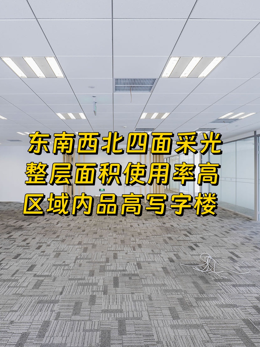 东四环1407平米现房 远洋国际中心