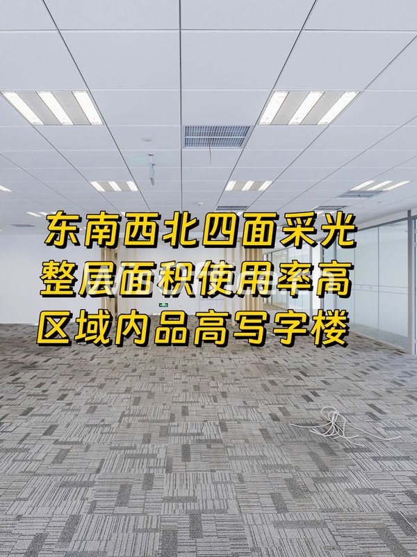 东四环1407平米现房 远洋国际中心 - 首图