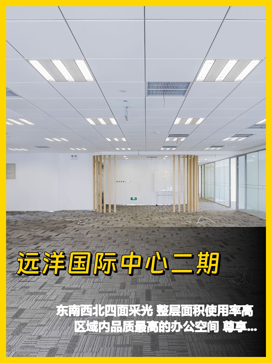 东四环甲级楼宇 1407平米开阔空间