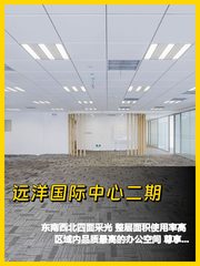 东四环甲级楼宇 1407平米开阔空间 - 缩略图 1