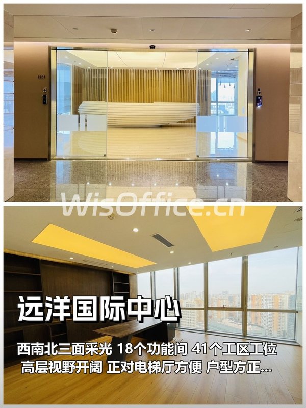 远洋国际中心946平方正户型 高层电梯正对 - 首图