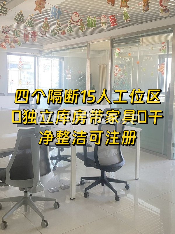 远洋国际中心138平办公空间 - 首图