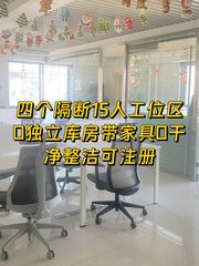 远洋国际中心138平办公空间 - 缩略图 1