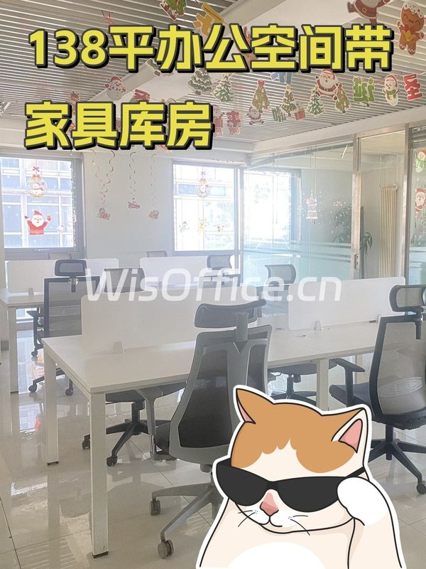 138平办公空间带家具库房 - 首图