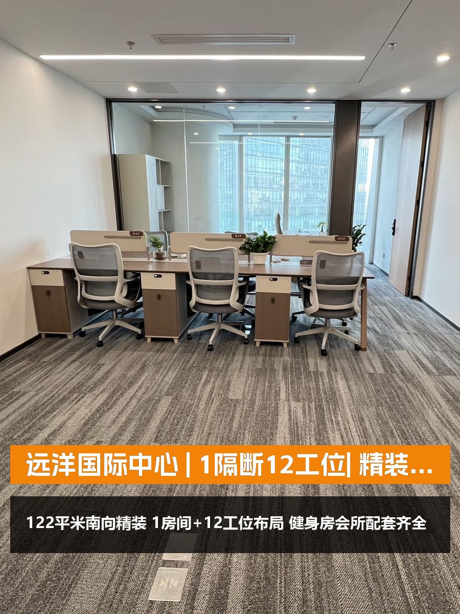 远洋国际中心 | E座1003 | 精装拎包入驻？