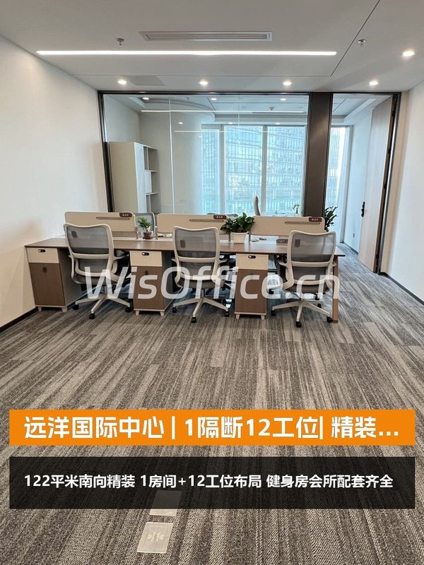 远洋国际中心 | E座1003 | 精装拎包入驻？ - 首图