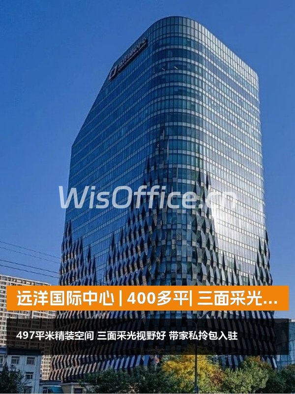 远洋国际中心 | E座1009 | 三面采光办公室？ - 首图