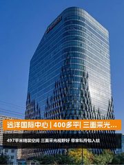 远洋国际中心 | E座1009 | 三面采光办公室？ - 缩略图 1