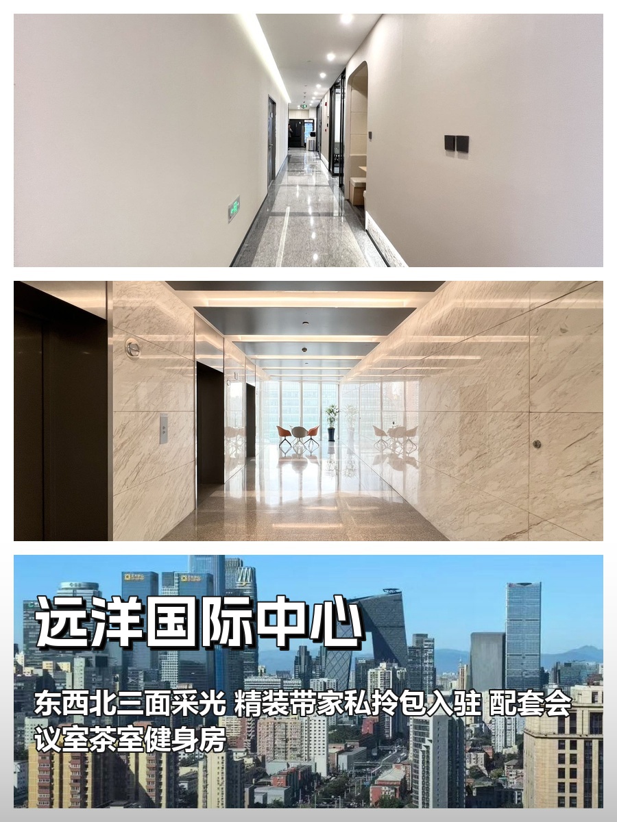 办公室选址中，我好喜欢三面采光