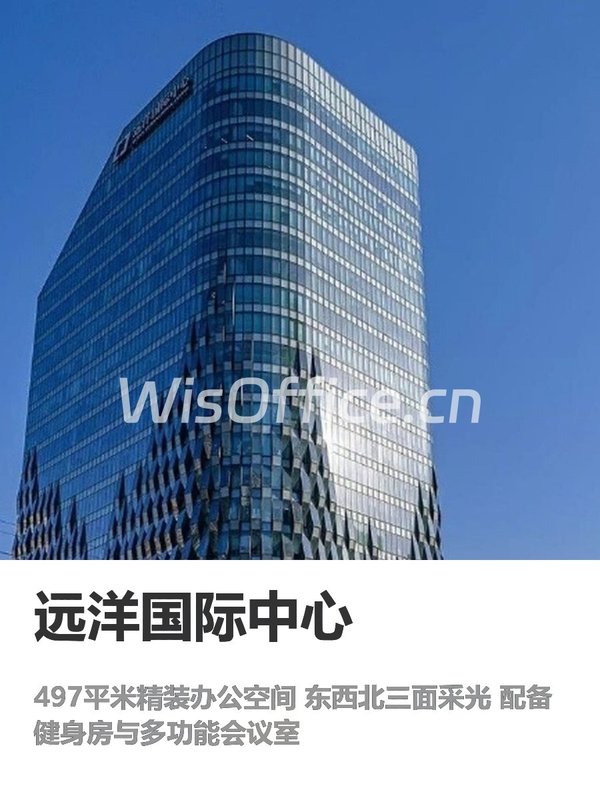 真房｜远洋国际中心 |497平｜五年0增长 - 首图